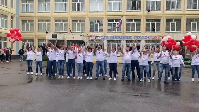 Последний звонок 2022. Сюрприз: поздравление от родителей. смотреть онлайн