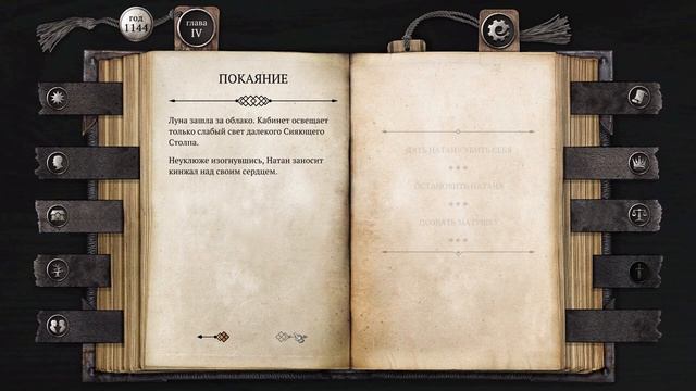 The Life and Suffering of Sir Brante ➤ Прохождение #19 ➤ КОРОТКАЯ,НО ЯРКАЯ. смотреть онлайн
