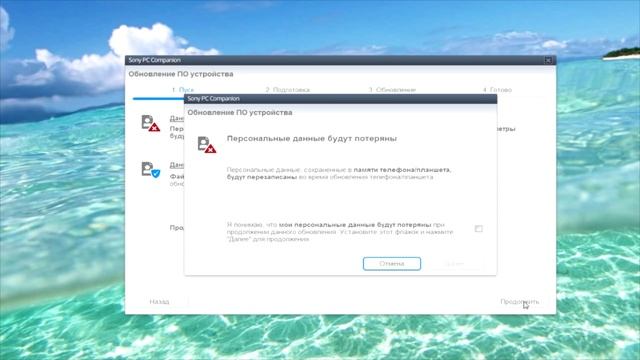 Прошивка SONY в PC Companion Firmware SONY to PC Companion смотреть онлайн