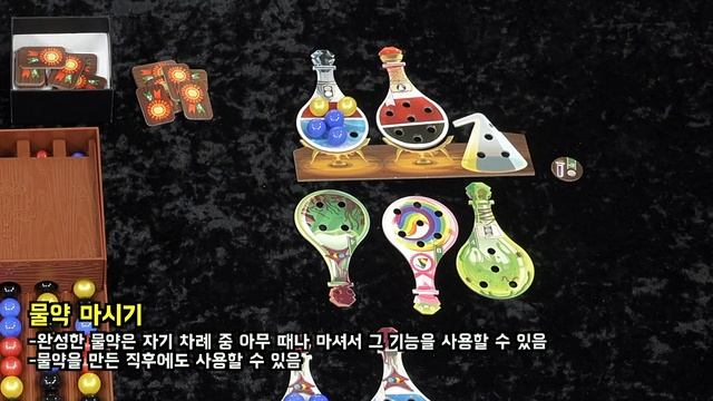 포션 폭발 보드게임 하는 법 | Potion Explosion Game Rules | 3분게임요리 смотреть онлайн