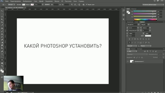 УРОКИ PHOTOSHOP Выпуск # 1 КАКОЙ PHOTOSHOP УСТАНОВИТЬ смотреть онлайн