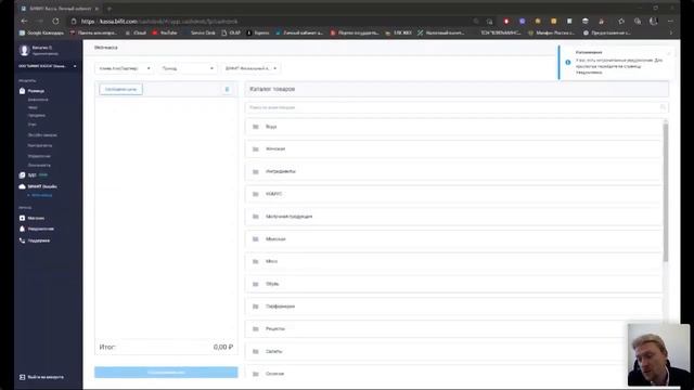 Вебинар о чеках коррекции. Как оформлять чек коррекции? Штрафы за ошибки в применении ККТ в 2021 г смотреть онлайн