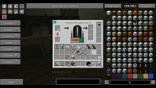 Minecraft выживание на сервере с модами / Мод Industrial Craft 2 Сканер, хранилище шаблонов. смотреть онлайн