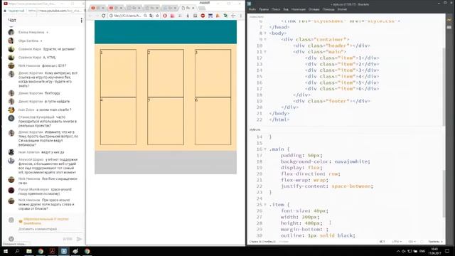 Ускорение в позиционировании элементов. Flexbox vs CSS Grid [GeekBrains] смотреть онлайн