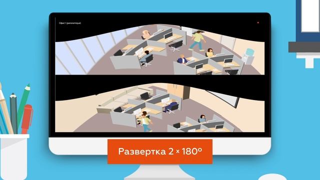 Развертка Fisheye-камер Macroscop смотреть онлайн