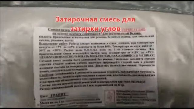 РЕМ КОМПЛЕКТ ЗАТИРКИ ДЛЯ УГЛОВ И ОТВЕРСТИЙ В ШВАХ смотреть онлайн