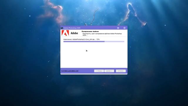 как бесплатно установить photoshop сс2020 смотреть онлайн