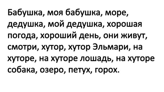 На хуторе Урок 11 (2) смотреть онлайн