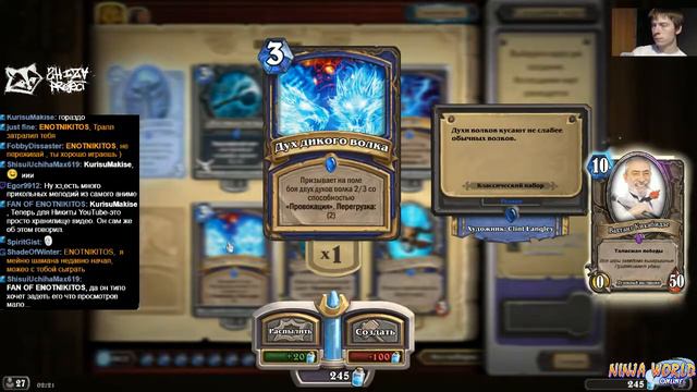 Хроники Hearthstone Part 056 смотреть онлайн