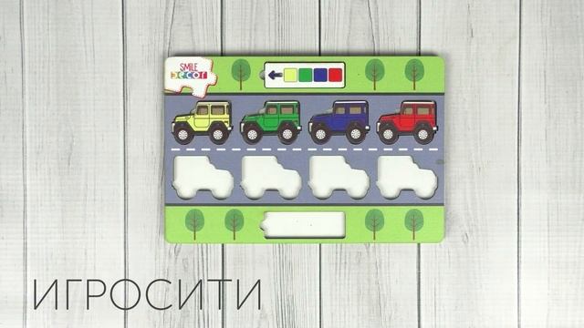 Обучающая игра "Машинки" смотреть онлайн