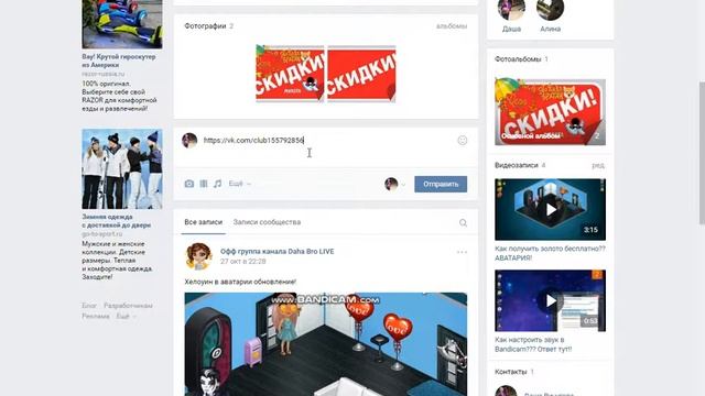 Как оставлять ссылку на свой Вк и др??? Ответ тут!!! смотреть онлайн