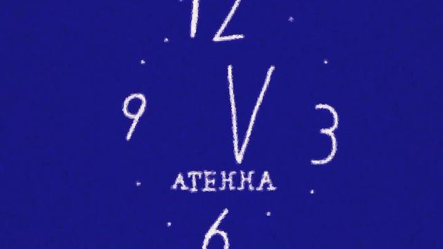 часы 1993-1997 Антенна-Чита смотреть онлайн
