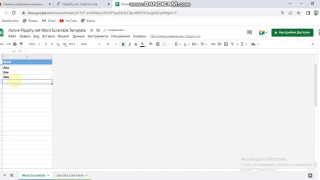 Сөзжұмбақ. Флиппити. Flippity.net. Word Scramble. Тез құрастыру. 5 мин. Сабақтың тақырыбы. Жұмбақ смотреть онлайн