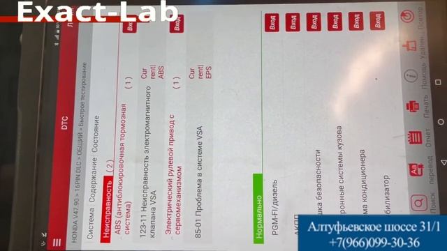 Ремонт ABS блок Nissin в автомобиле Honda Civic 2013 г