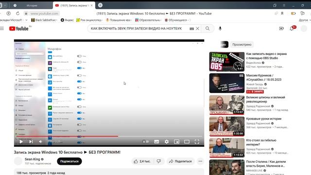 1931 Запись экрана Windows 10 бесплатно ► БЕЗ ПРОГРАММ! YouTube — Яндекс Браузер 2023 05 18 17 22 смотреть онлайн