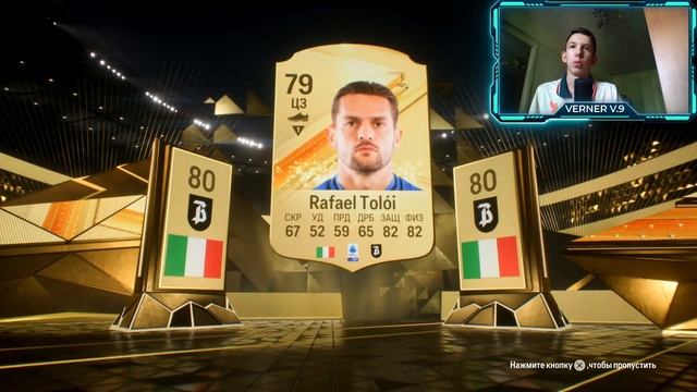 ПЕРВЫЙ ЗАПУСК НОВОЙ ФИФЫ И ПЕРВЫЕ ПАКИ | EA FC 24 смотреть онлайн