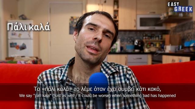 18 Greek Expressions You Should Know | Easy Greek 87 смотреть онлайн