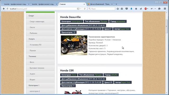 Joomla-Профессионал: создание расширений для Joomla. (Виктор Гавриленко - Webformyself) смотреть онлайн
