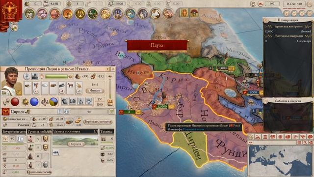 Пища, или как не умереть с голоду ► Imperator: Rome смотреть онлайн