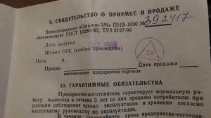 Пылесос бытовой  Циклон 3М , СССР, новый.