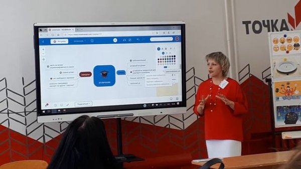 Мастер класс "Создание ментальной карты с помощью программы Mind Meister"