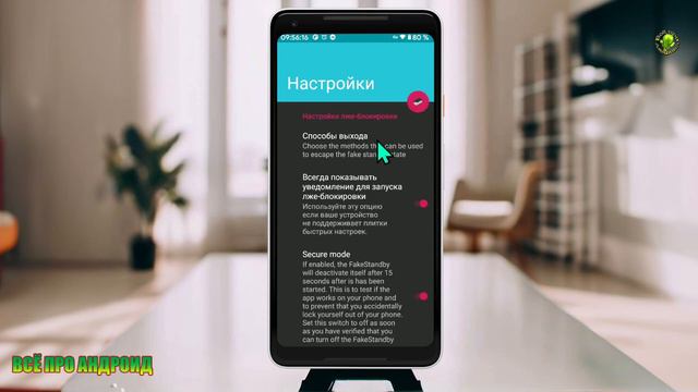 Выключайте экран смартфона, оставляя приложения запущенными смотреть онлайн