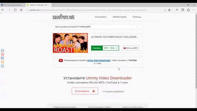 КАК СКАЧАТЬ ВИДЕО С ЮТУБ 2017؟ смотреть онлайн