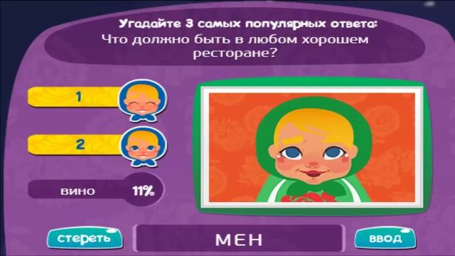 Игра МАТРЕШКА 105 уровень | Что должно быть в любом хорошем ресторане? смотреть онлайн