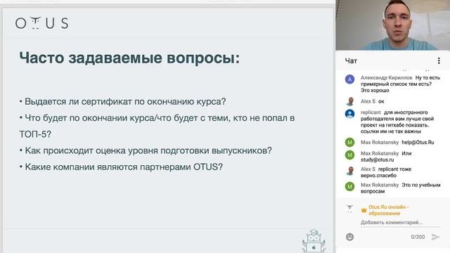 День открытых дверей онлайн курса «Разработчик Java» в OTUS смотреть онлайн