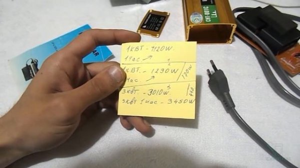 Обзор Power Saver - устройства экономия электроэнергии