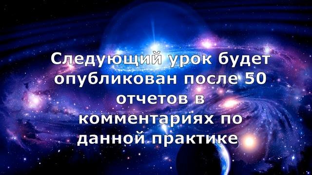 9. Отпустить то, что уходит. Духовные законы успеха. Бесплатный онлайн курс смотреть онлайн