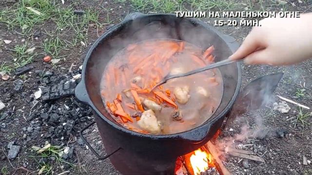 ГОТОВИМ В ПОЛЕВЫХ УСЛОВИЯХ. ПЛОВ В КАЗАНЕ НА КОСТРЕ смотреть онлайн