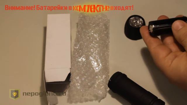 Мини фонарик смотреть онлайн