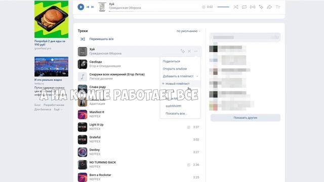 ВОТ, ПОЧЕМУ VK ТЕБЯ БЕСИТ — ВК ВКонтакте скатился, vk fest 2023 смотреть онлайн