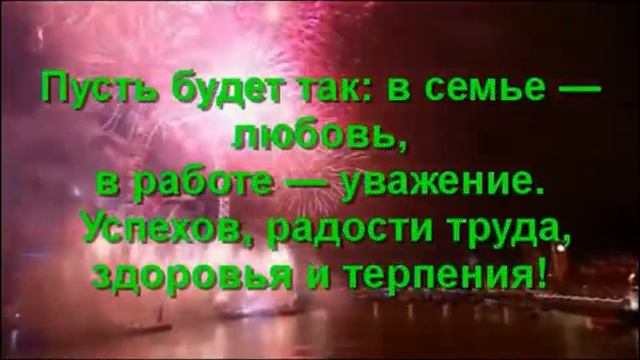 Татьяна , с днем рождения! смотреть онлайн