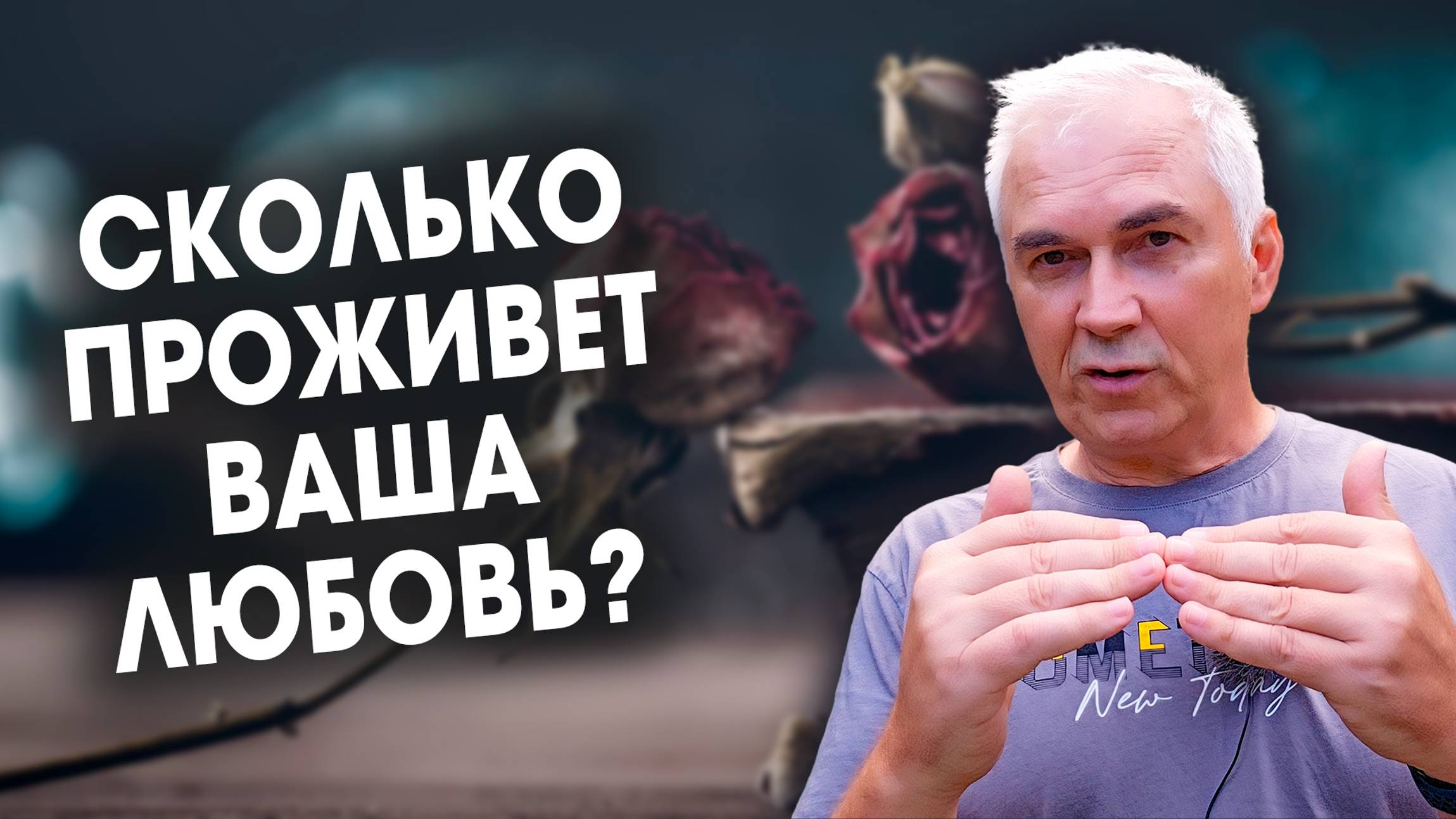Серьезные отношения на всю жизнь? Есть способ! 💯 Александр Ковальчук 💬 Психолог Отвечает смотреть онлайн