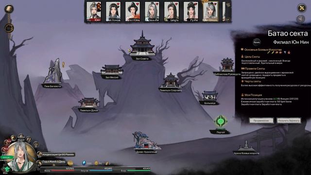 Tale Of Immortal #4  - продолжаем играть