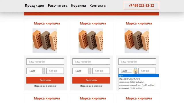 Продажа кирпича оптом и в розницу - шаблон лендинга от Energy смотреть онлайн