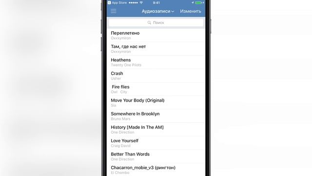 Вернули АУДИОЗАПИСИ ВКонтакте на iOS! смотреть онлайн