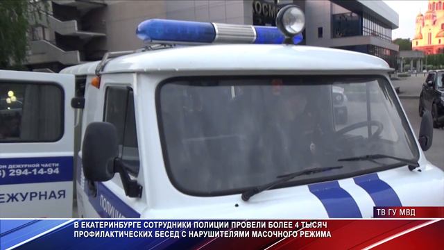 У Космоса разогнали кальянщиков. Полиция Екатеринбурга проверяет соблюдение режима самоизоляции смотреть онлайн