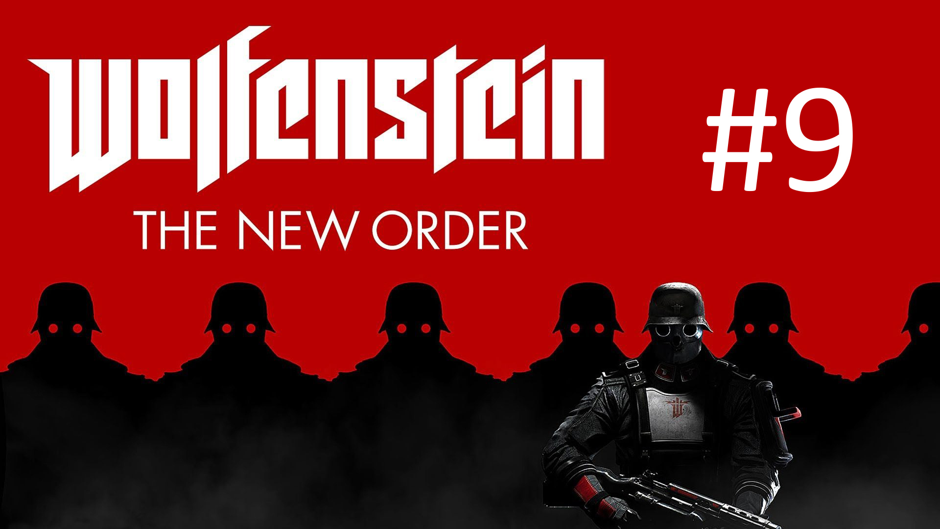 Прохождение Wolfenstein: The New Order - Глава 9. Новая тактика