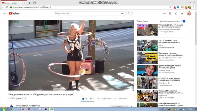 КАНАЛ  PawkaWedmak Vse Obo Vsem