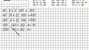 Страница 23 Задание 91 – Математика 4 класс (Моро) Часть 1