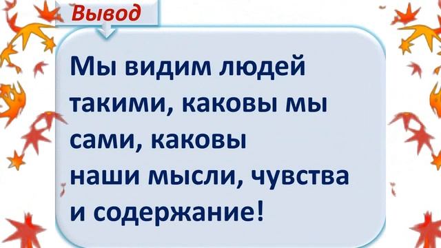 Урок самопознания Духовный мир человека смотреть онлайн