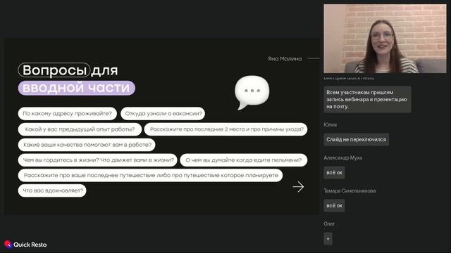 Открытие ресторана: найм эффективных сотрудников в условиях кадрового голода @QuickrestoRu смотреть онлайн