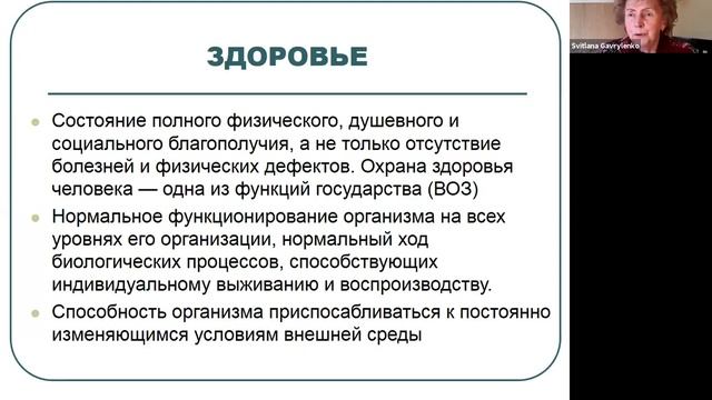 ДУХОВНЫЕ ОСНОВЫ ДРЕВНЕЙ МЕДИЦИНЫ. Гавриленко Светлана Иосифовна (02.06.2020).Теософия