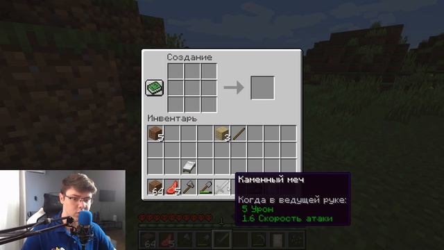 ХАРДКОРНОЕ ВЫЖИВАНИЕ В МАЙНКРАФТ НА 1.16.2 (ДЕНЬ ПЕРВЫЙ)