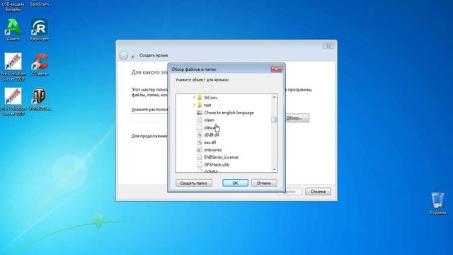 Как создать ярлык ярлык? смотреть онлайн