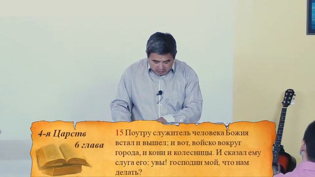 13.09.2020 Саая А. А. Проповедь "Не бойся" смотреть онлайн