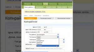 Как взять заказ на ADVEGO?
